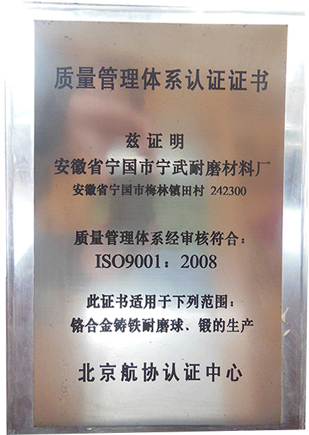 質(zhì)量管理體系認證證書